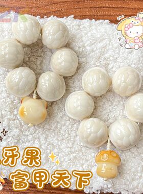 象牙果雕刻富甲天下手捻吊坠款解压盘玩手把件学生绕指柔文玩手y3