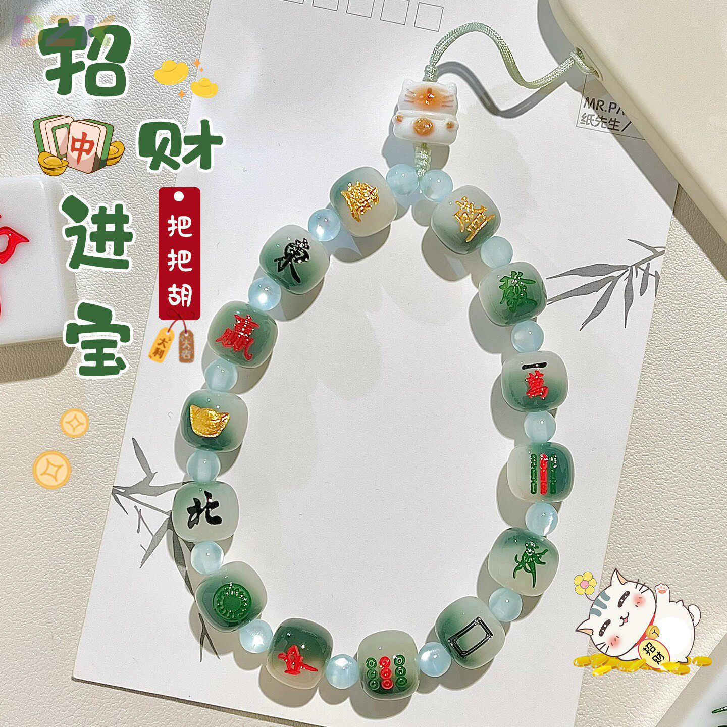 炭烧招财猫菩提根手机挂件女国潮麻将字挂饰男防丢文玩手机链高y7