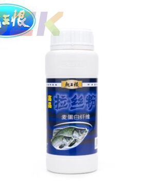 正品龙王恨包邮鱼饵鱼食钓饵瓶装拉丝粉250g饵料钓拉饵渔具y2