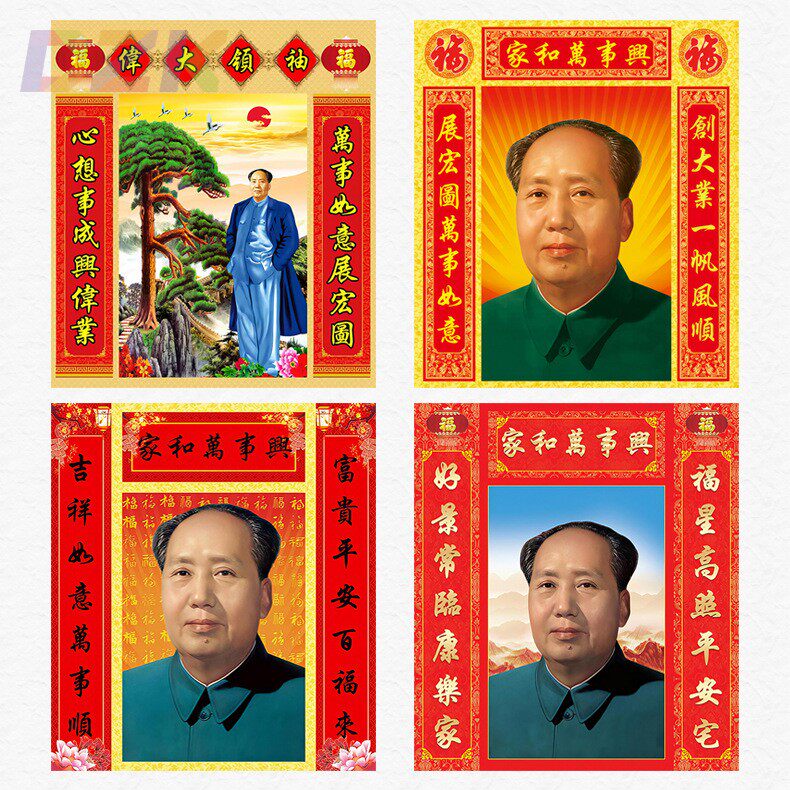 毛主席像墙画毛爷爷中堂壁画客厅办公室对联装饰画像背胶自粘海y5