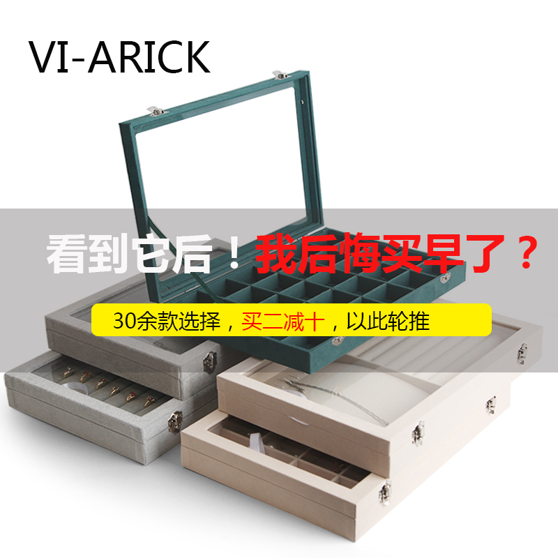 VI-ARICK耳钉玻璃盖防尘首饰盒