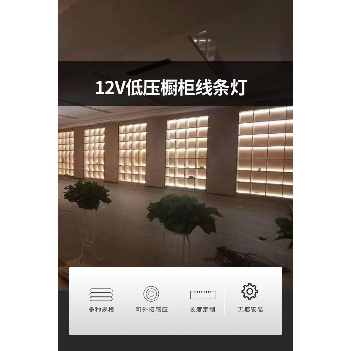 led线条灯明装线型嵌入式铝槽线性线槽条形12v灯带客厅衣柜线形灯