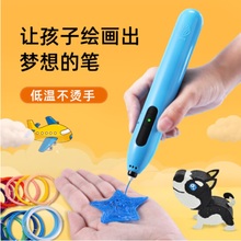 【启物者旗舰店】3D打印笔充电低温无线儿童立体涂鸦绘画三d空中画画笔魔法马良神笔学生礼品小学生马良故事