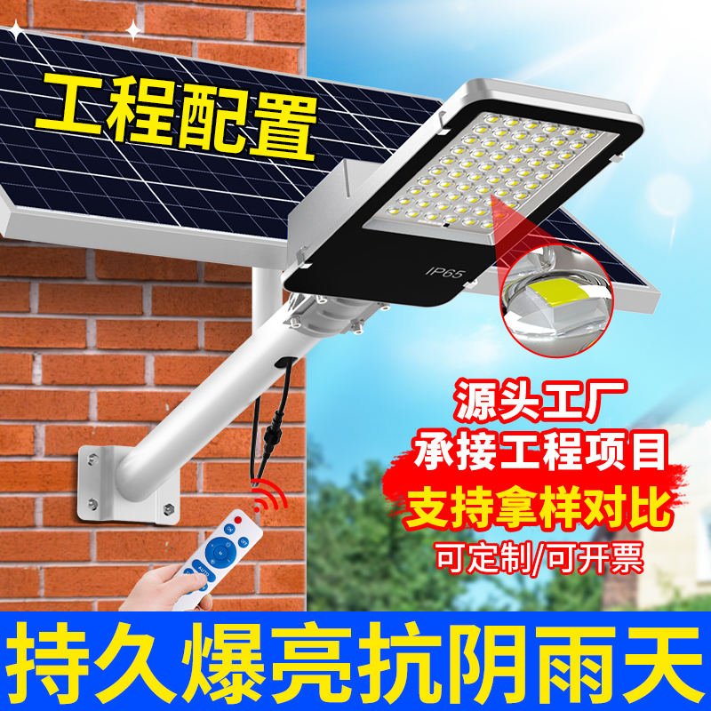太阳能户外灯路灯庭院灯新款家用led超亮大功率防水带灯杆照明灯