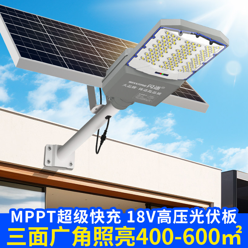 太阳能户外灯路灯新农村庭院灯广角照明超亮大功率工程LED道路灯