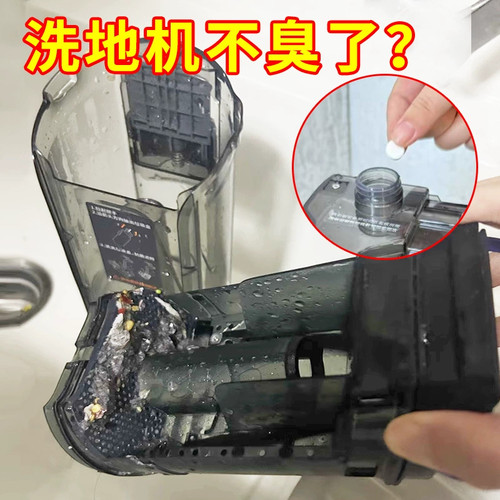 1片=1500ml清洁液
