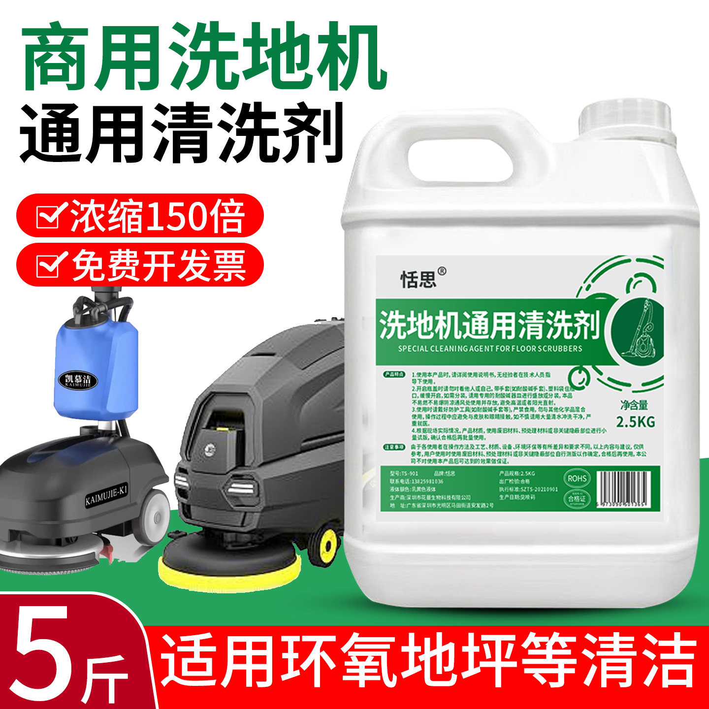 商场食堂工厂商用洗地机地面商用去污除油环氧地坪清洗通用清洁剂,洗护清洁剂/卫生巾/纸/香薰,地面清洁剂,淘宝优惠券,粉丝福利购,淘宝优惠卷