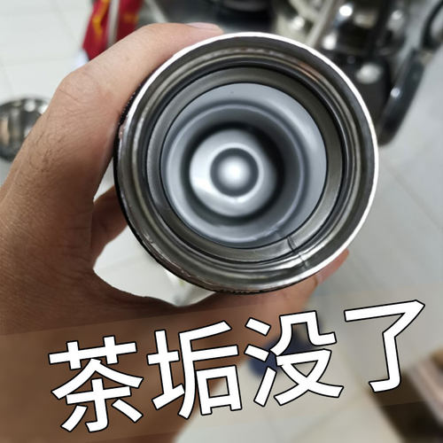 茶垢清洁剂食品级除垢剂茶杯茶具