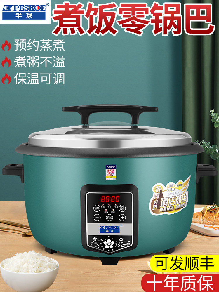 干旺智能电饭锅商用熬粥专用8L多功能预约保温超大容量电饭煲10人