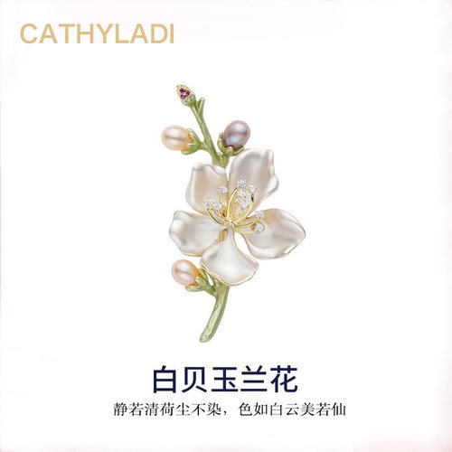 CATHYLADI正品天然白玉兰花胸针高档女淡水珍珠别针妈妈长辈礼物