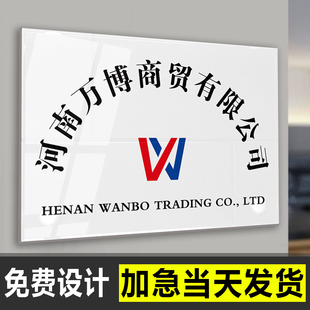 亚克力广告牌定制公司门牌招牌定做展示牌标识设计制作亚克力板