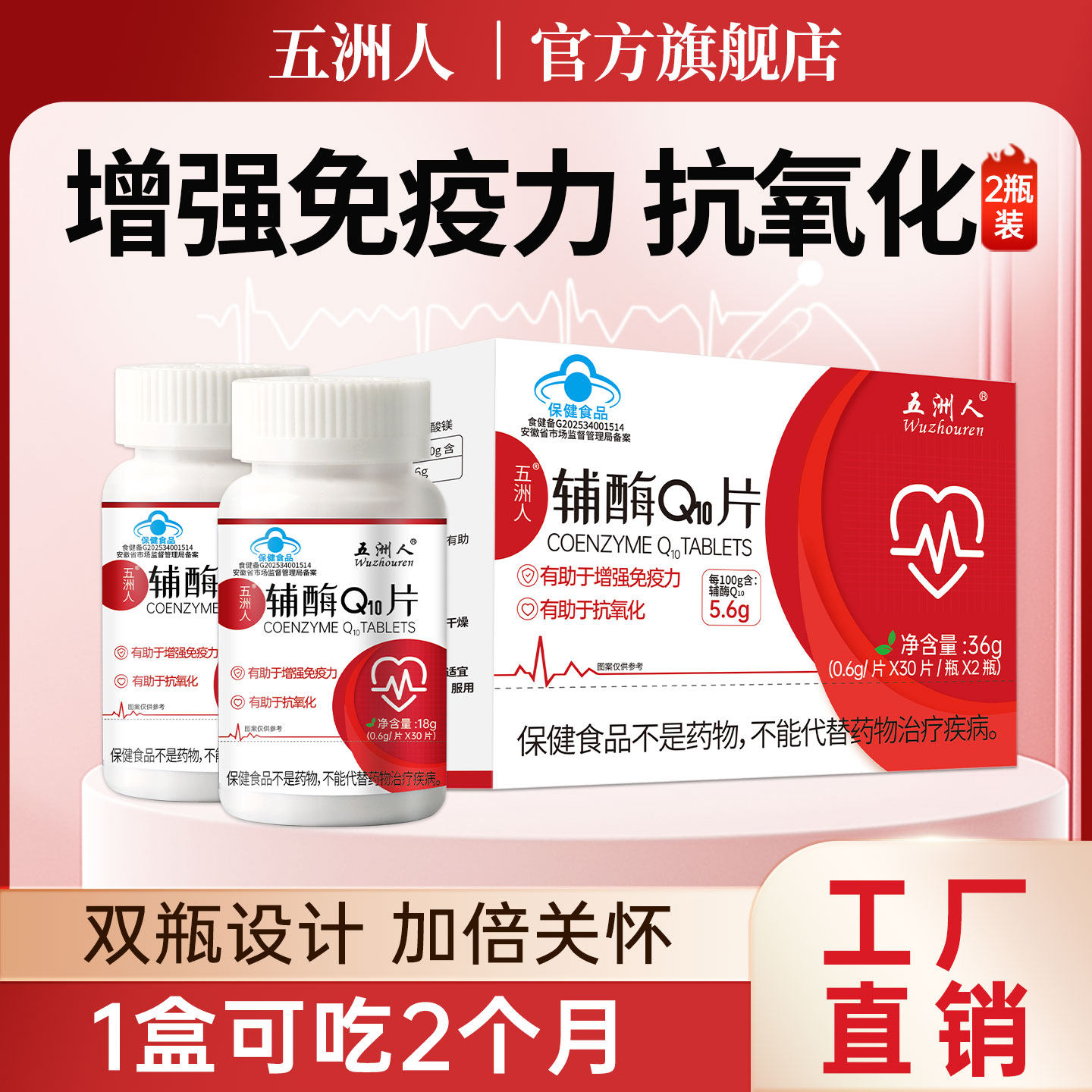 辅酶Q10有助于增强免疫力抗氧化