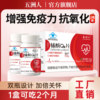 蓝.帽.认.证【2瓶】五洲人辅酶Q10