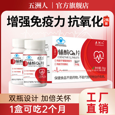 辅酶Q10有助于增强免疫力抗氧化