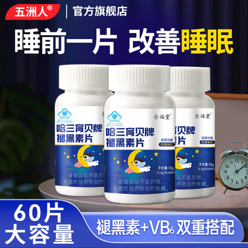 一瓶60片可吃2个月3瓶吃半年