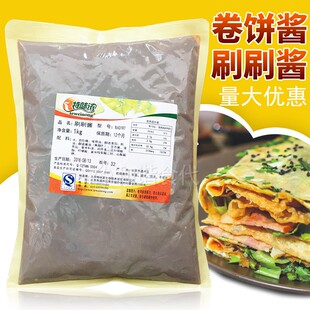 刷刷酱 卷饼酱 1KG 特味浓 杂粮煎饼果子 烤鸭酱 煎饼刷酱