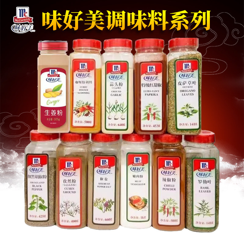 味好美瓶装意大利土耳其风味调料复合食品调味剂