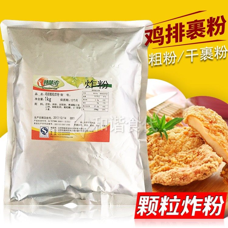 鸡排裹粉 1000g 颗粒裹粉 特味浓 粗粉干裹粉 起酥粉包裹粉