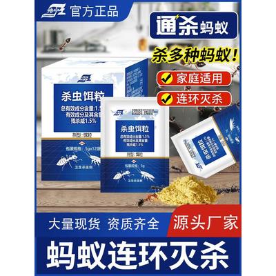 坤宁王灭蚁饵剂全窝端杀蚂蚁药粉家用室内外小黄红黑白通用神器