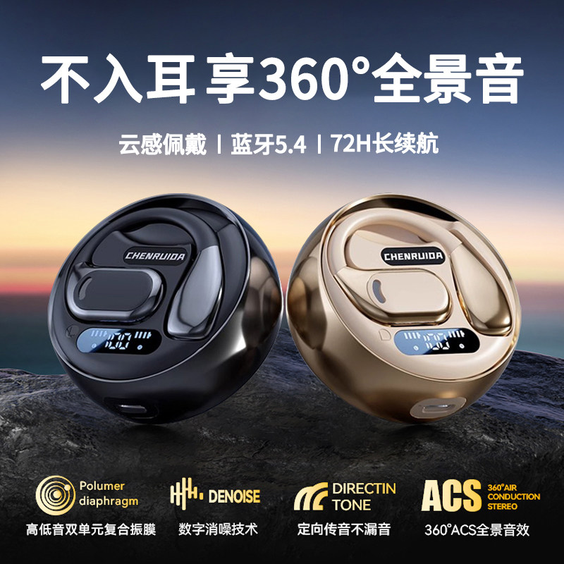 蓝牙耳机2026新款无线挂耳式骨传导超长续航运动跑步高音质耳挂式