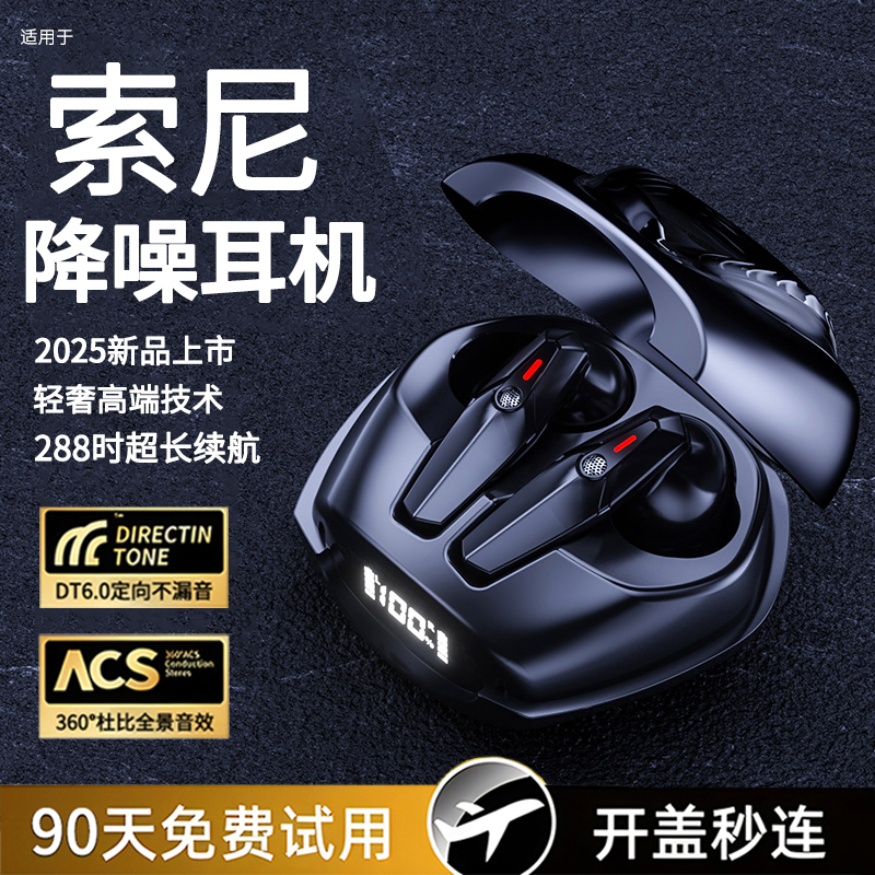 蓝牙耳机适用sony索尼真无线高音质2025新款小米红米运动入耳式麦