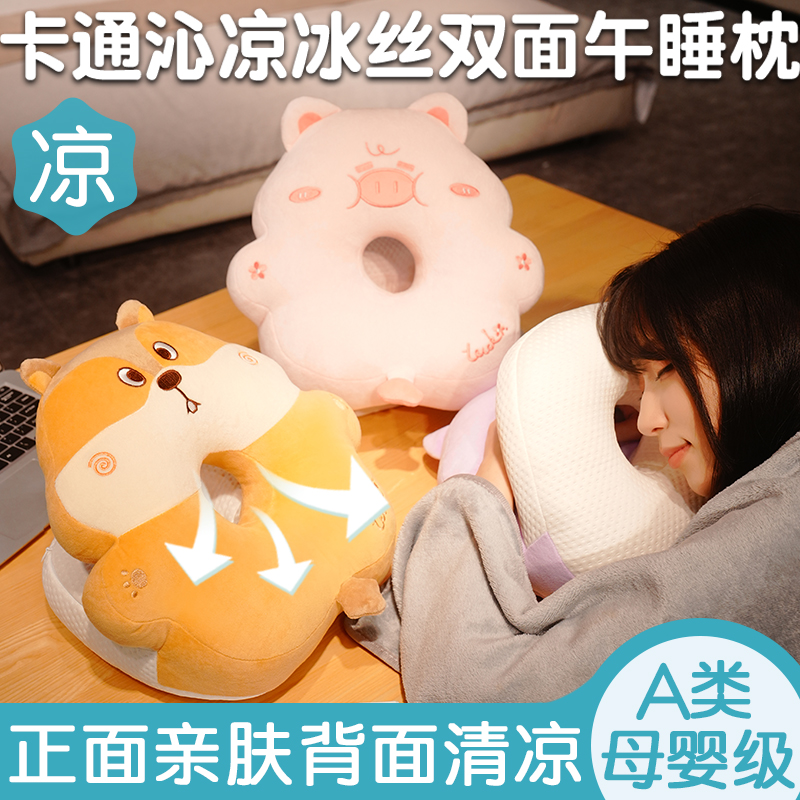 午休专用趴枕午睡枕办公室午睡神器冰丝午休枕学生桌上趴睡枕抱枕