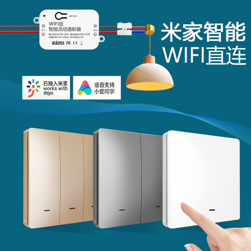 直连手机控制语音控制无线遥控