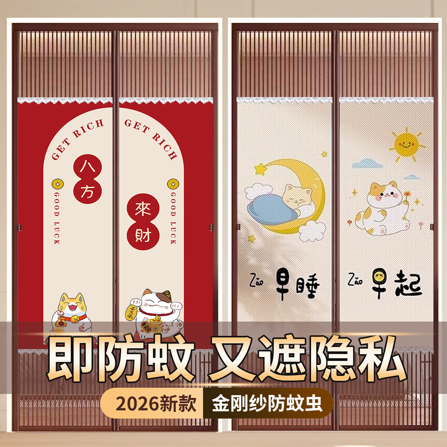 2026新款金刚网防蚊门帘家用磁吸帘子入户门卧室隔断通风透气纱帘