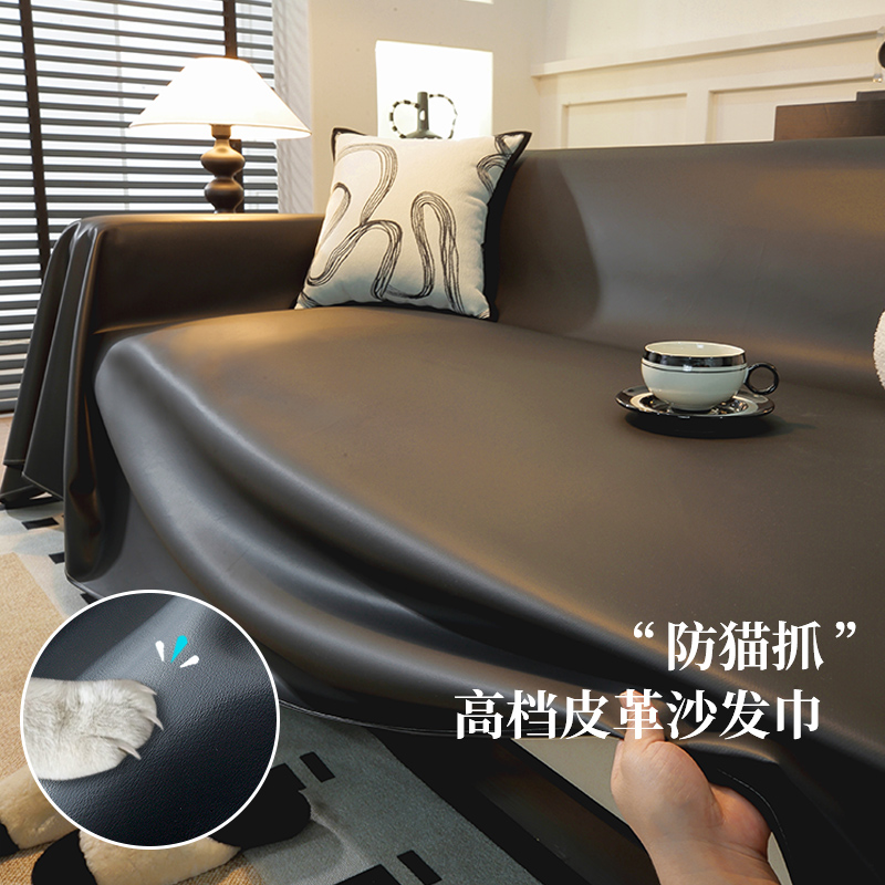沙发盖巾防水小羊皮防猫抓全包