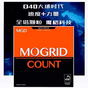 正品SabreWulf·X7 魔格正胶乒乓球拍正胶套胶进攻正胶蓄能型海绵