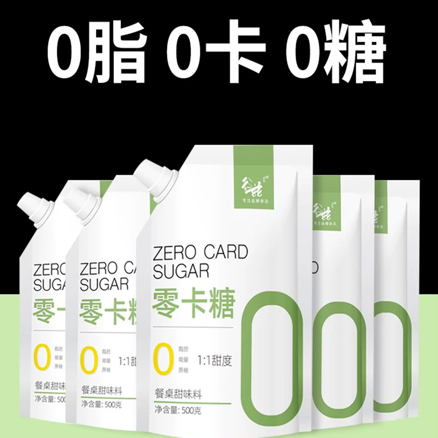 零卡糖赤藓糖醇代糖0卡无烘焙木糖醇优于白砂糖零食品专用家用图片