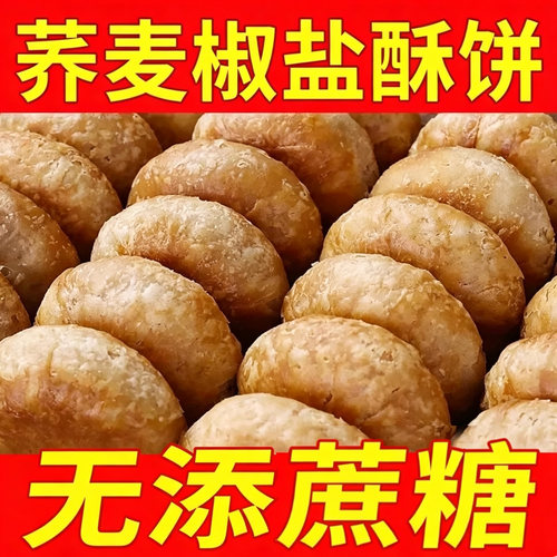 无添蔗糖  椒香浓郁  营养健康