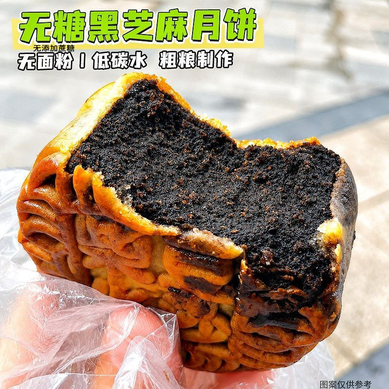 荞麦月饼五仁绿豆青稞黑芝麻无糖精粗粮多口味送长辈礼盒0白面粉