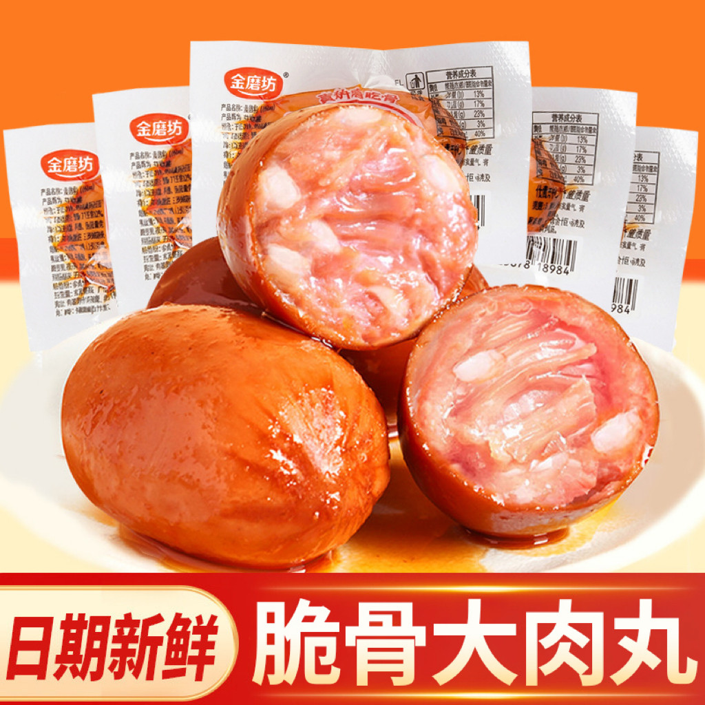 大肉肠脆骨肠脆皮肉香辣熏煮香肠火腿肠开袋即食代餐解馋充饥零食