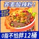 荞麦面酸辣粉减期低0速食轻食脂肪热量卡主食饱腹代餐21天零食品