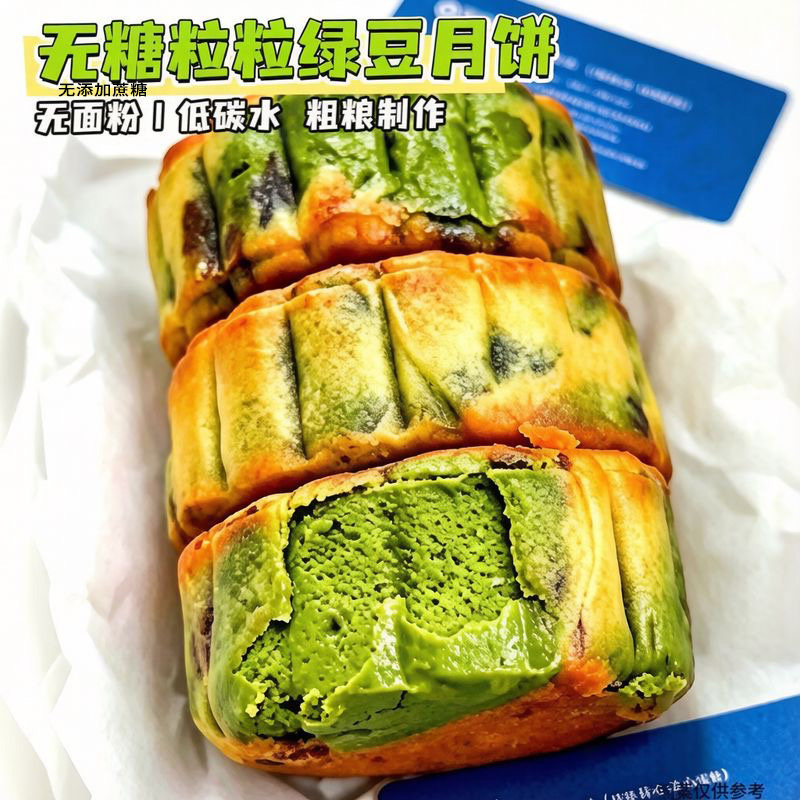 荞麦月饼五仁绿豆青稞红豆无添蔗糖粗粮多口味送长辈礼盒0白面粉