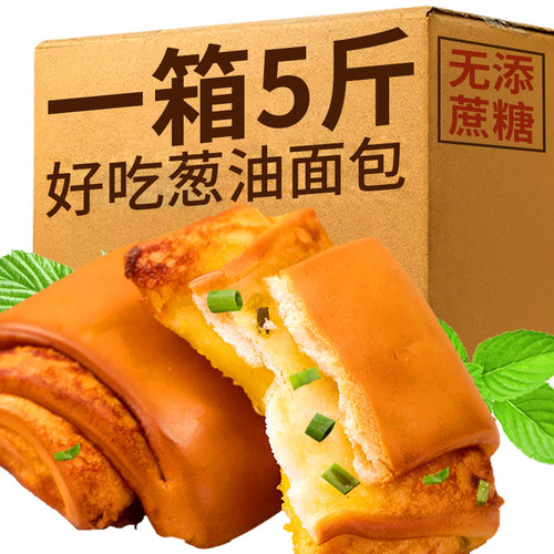 木糖醇咸面包 可盐可甜 2种口味
