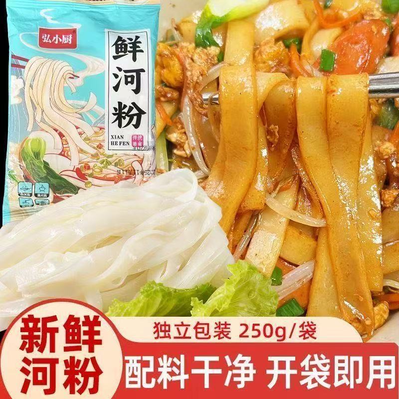 鲜河粉5斤新鲜湿粉干炒牛河炒河粉鲜切米粉宽粉米皮速食商用批发