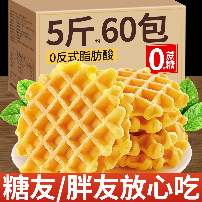 华夫饼无糖精适合老年人老人吃的蛋糕糖人糖尿人糕点零食品专用控