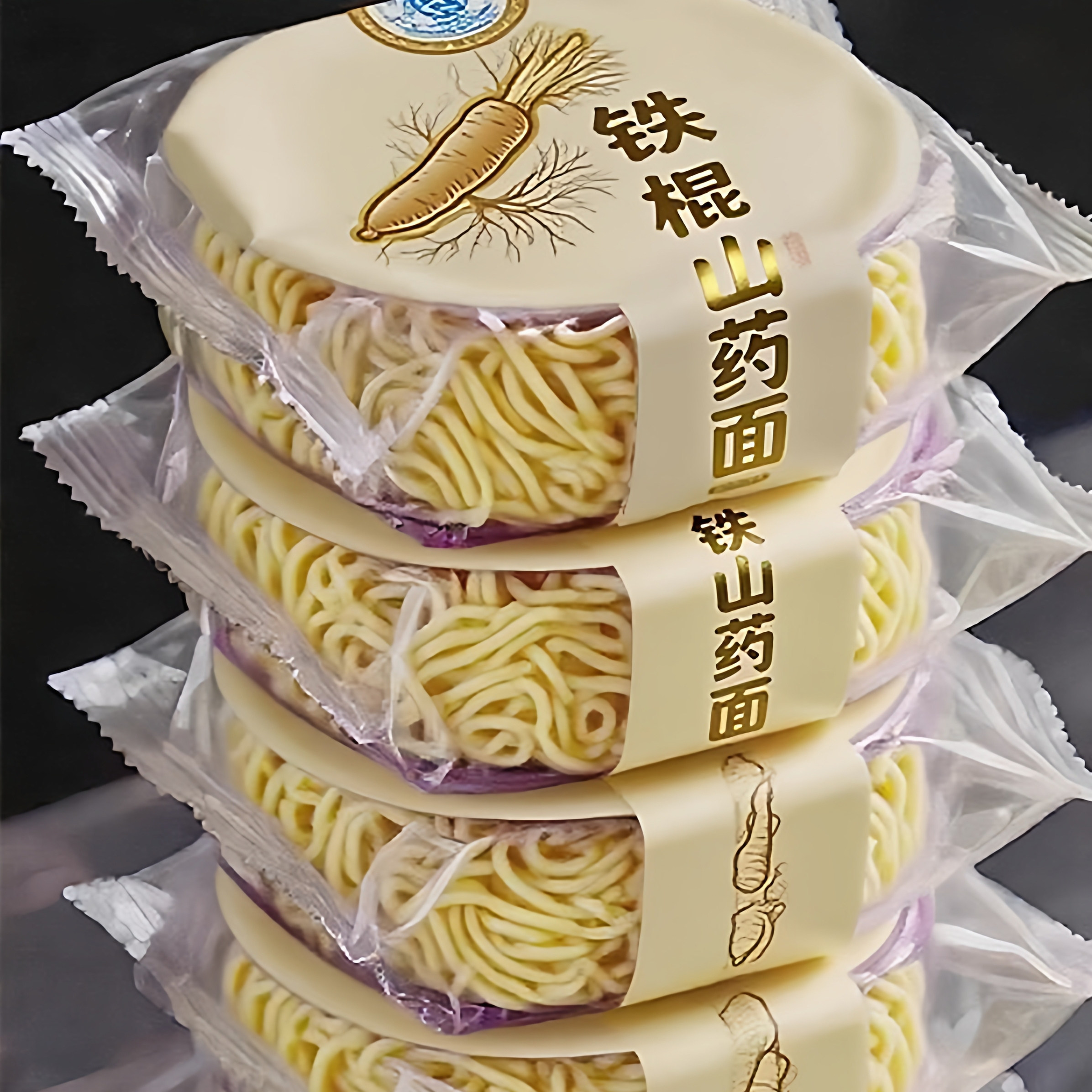 铁棍山药方便面面饼无糖精泡面面条整箱早餐孕妇儿童炒面火锅面