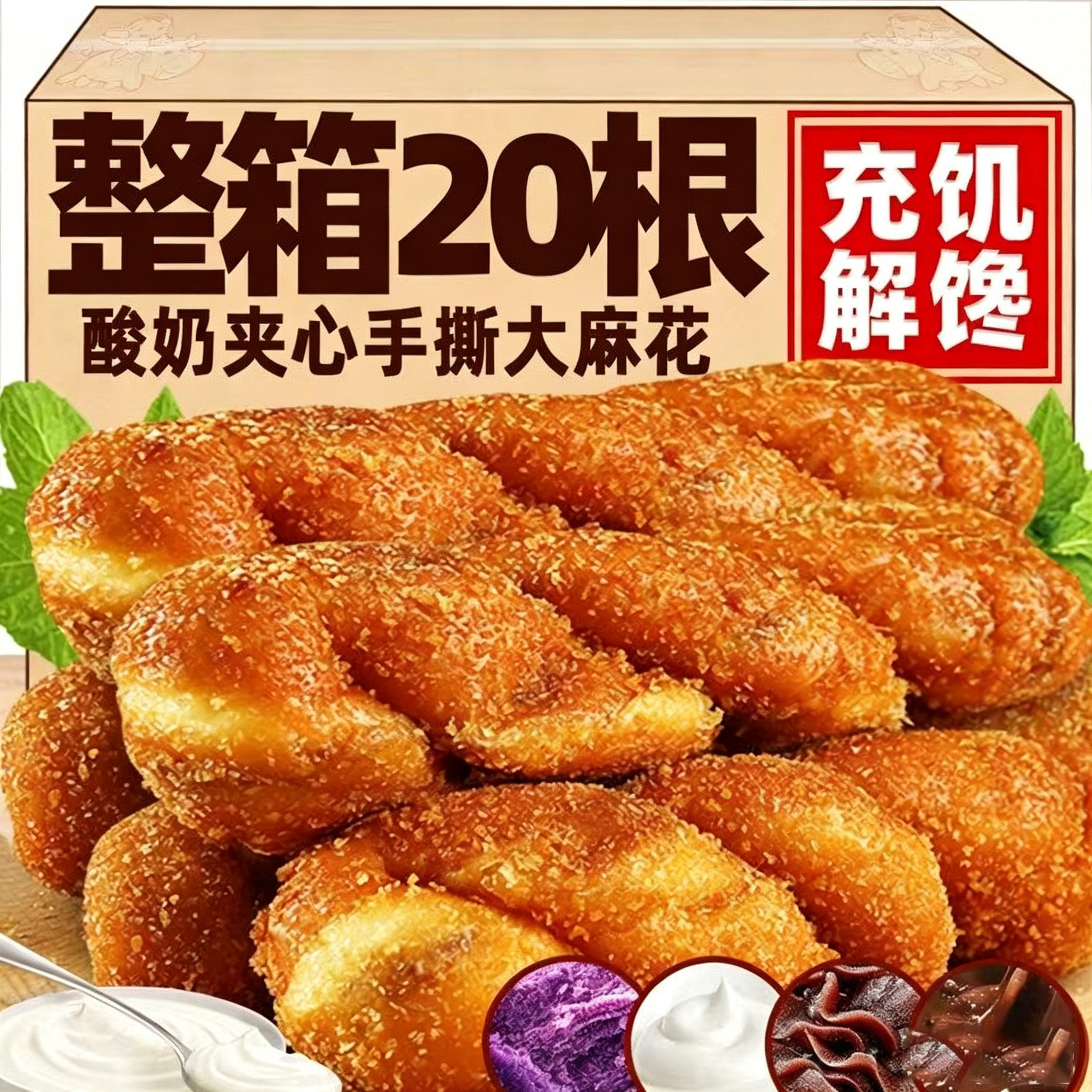 酸奶爆浆大麻花夹心手撕软面包整箱早餐糕点心充饥夜宵解馋小零食