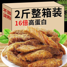 鸡肉干条零食鸡胸肉即食健身代餐减0低风干卡肥餐脂肪热量主食品