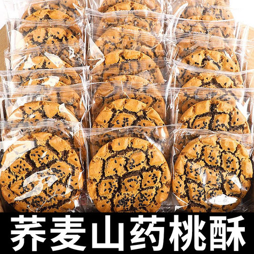 荞麦铁棍山药无糖糖尿人