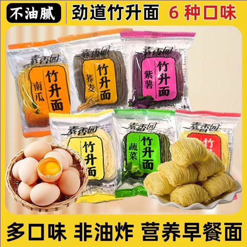 广东荞麦竹升面非油炸广式蔬菜面条速食炒面菠菜云吞面早餐整箱