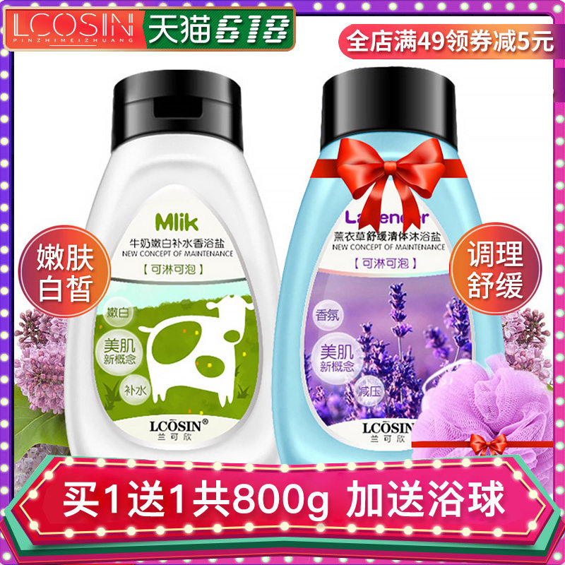 全身牛奶沐浴盐后背祛痘搓泥宝去鸡皮角质死皮身体男女泡澡磨砂膏