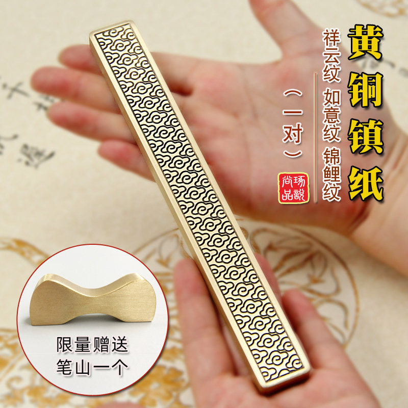 镇纸铜珍祥云实心企业定铜珍祥云