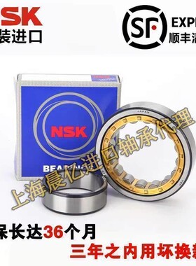 进口NSK N217 218 219 220 221 222 224 EW EM C3 圆柱滚子轴承