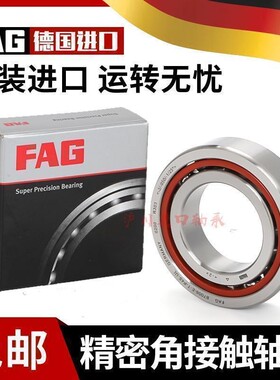 进口FAG轴承B71800 71801 71802 71803 71804 71805 C/E-T-P4S-UL