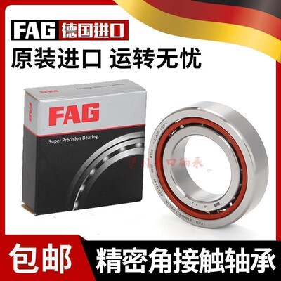 进口FAG轴承B71800 71801 71802 71803 71804 71805 C/E-T-P4S-UL