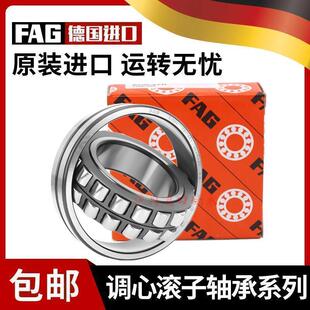 进口德国FAG轴承22205 22206 22207 22208 22209 22210 E1-K-M-C3
